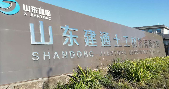 土工膜厂家